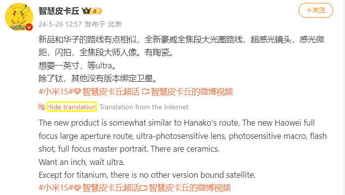 Xiaomi 15 Series Interesting Camera Details Leaked