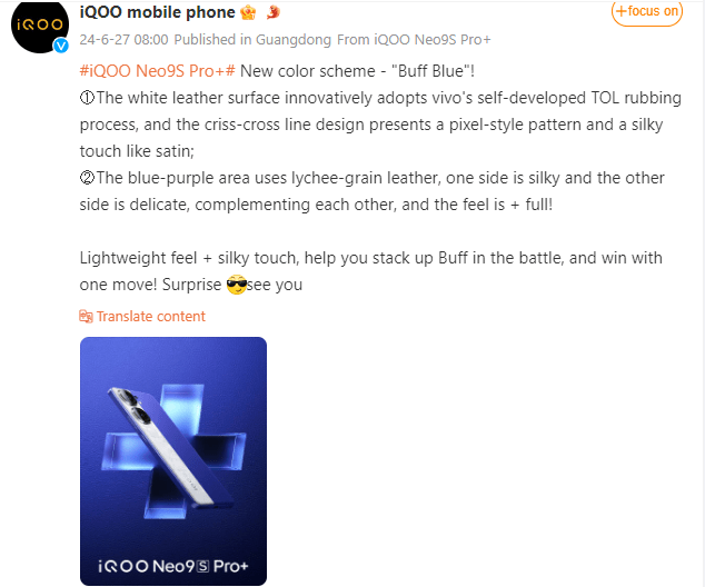 iQoo Neo 9s Pro+ की लीक हुई जानकारी  