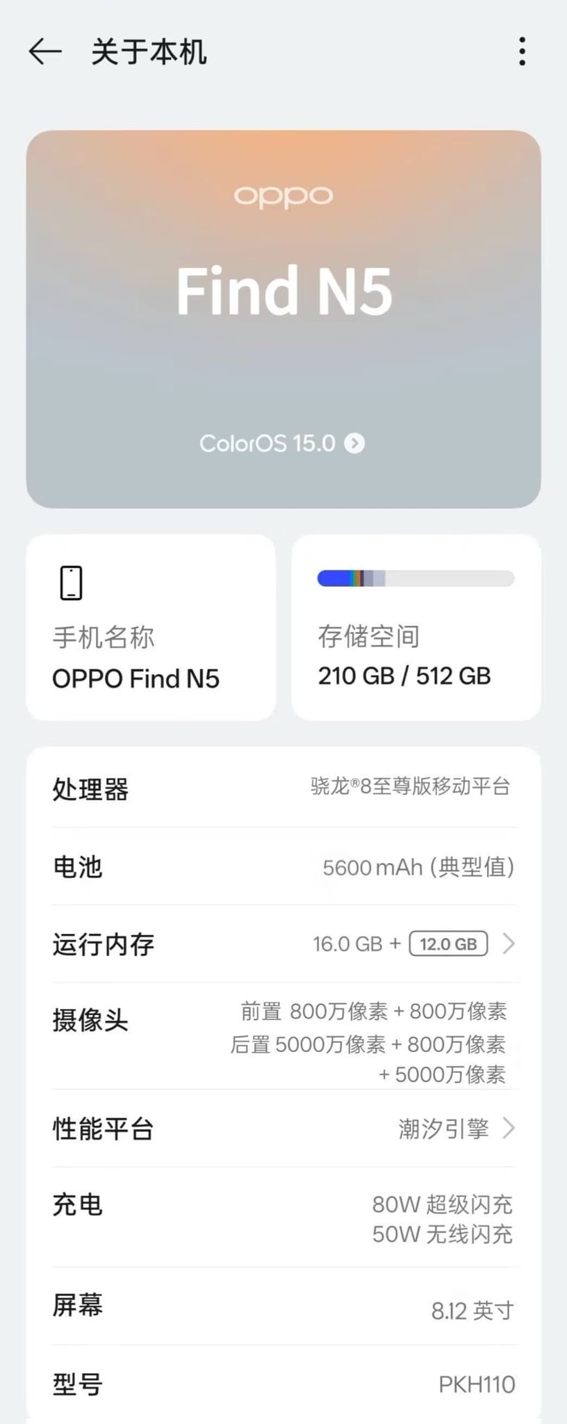 OPPO Find N5 leaked specs