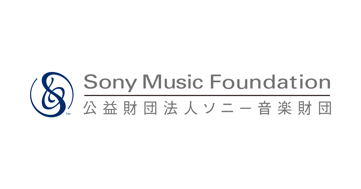 ソニー . Sonymusicfoundation å¬çè²¡å£æ³äººã½ãã¼é³æ¥½è²¡å£