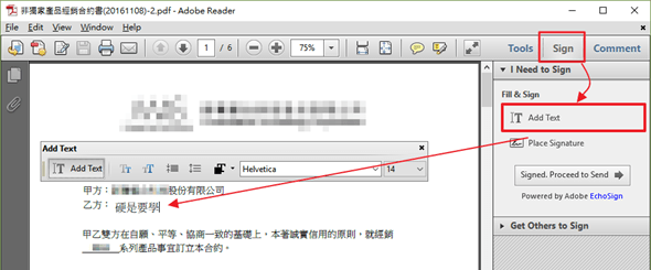 辦公應用 如何在pdf 文件中輸入文字及簽名 硬是要學soft4fun