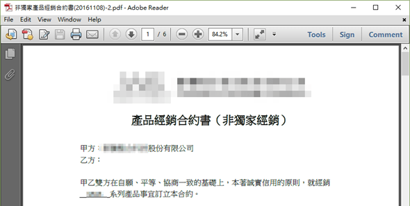 辦公應用 如何在pdf 文件中輸入文字及簽名 硬是要學soft4fun