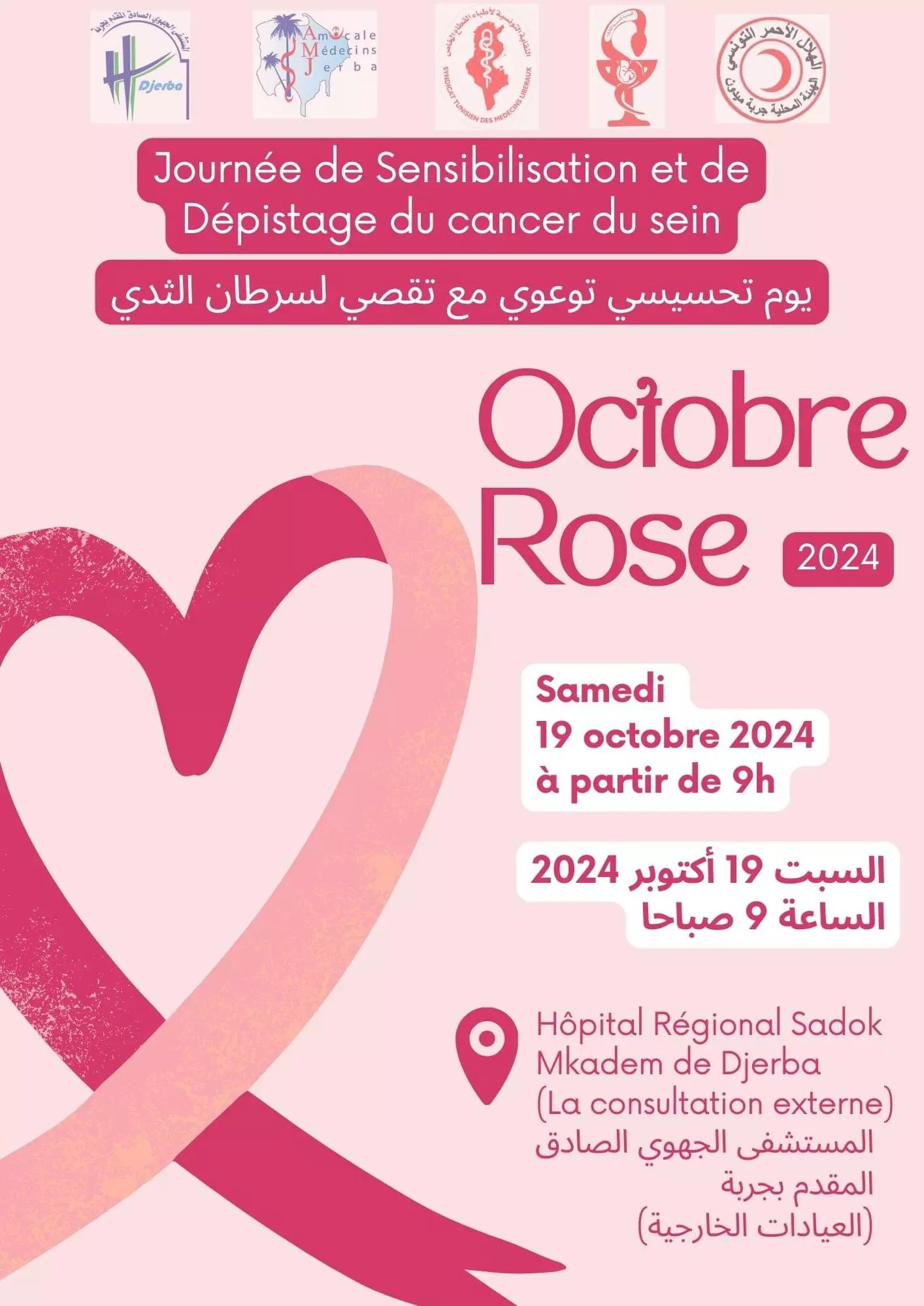 santé djerba
