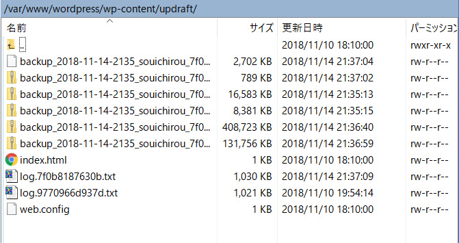 /var/www/wordpress/wp-content/updraft にバックアップファイル