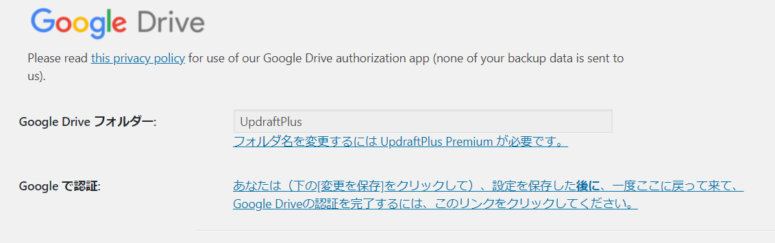 Google Drive