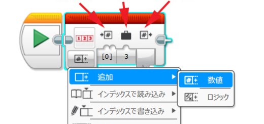 配列操作 追加、数値