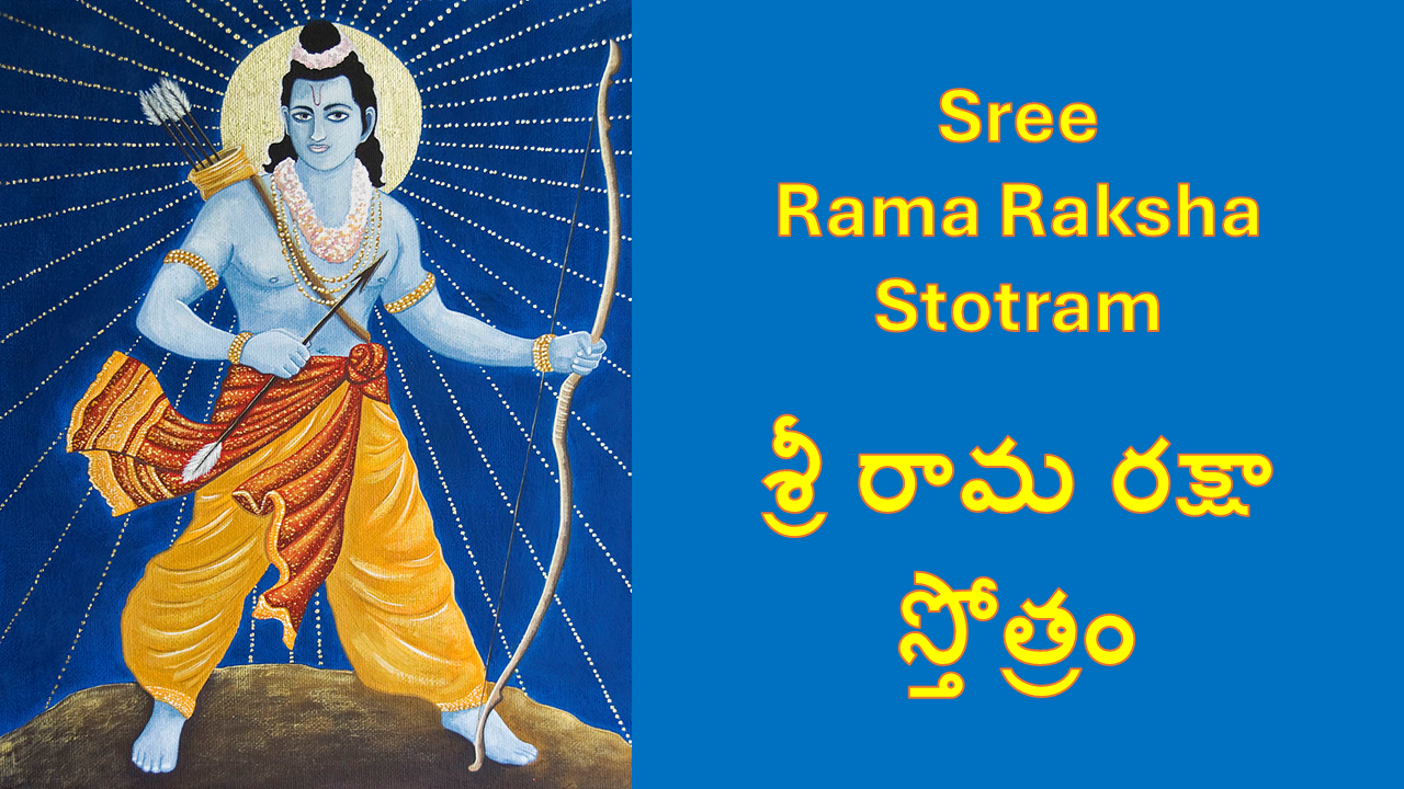 Sree Rama Raksha Stotram