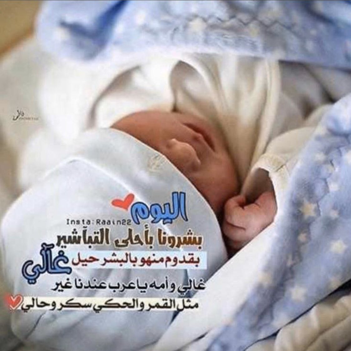 اجمل صور تهنئة بالمولود الجديد , صور مكتوب عليها الف مبروك