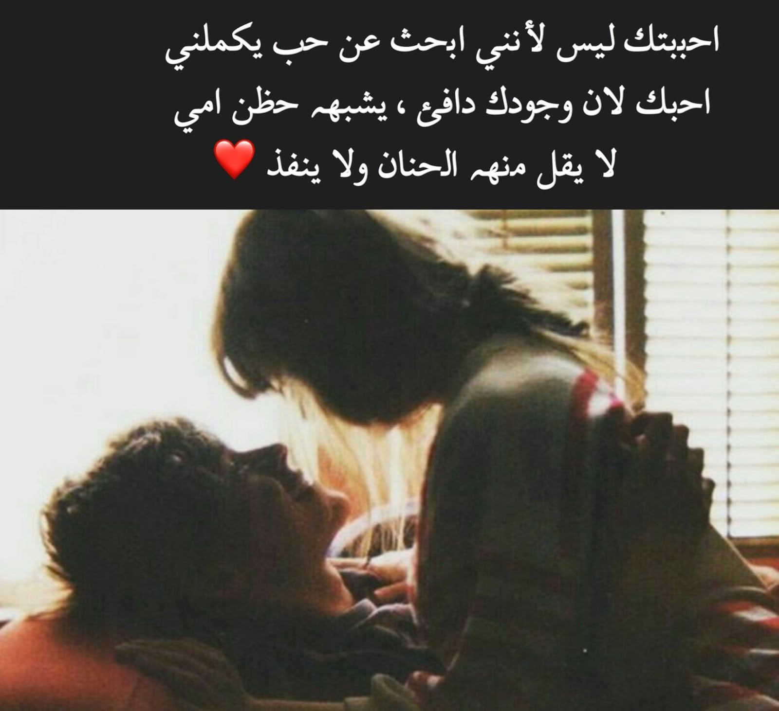 اجمل صور رومانسية في الحب , عبارات الحب بين الحبيب