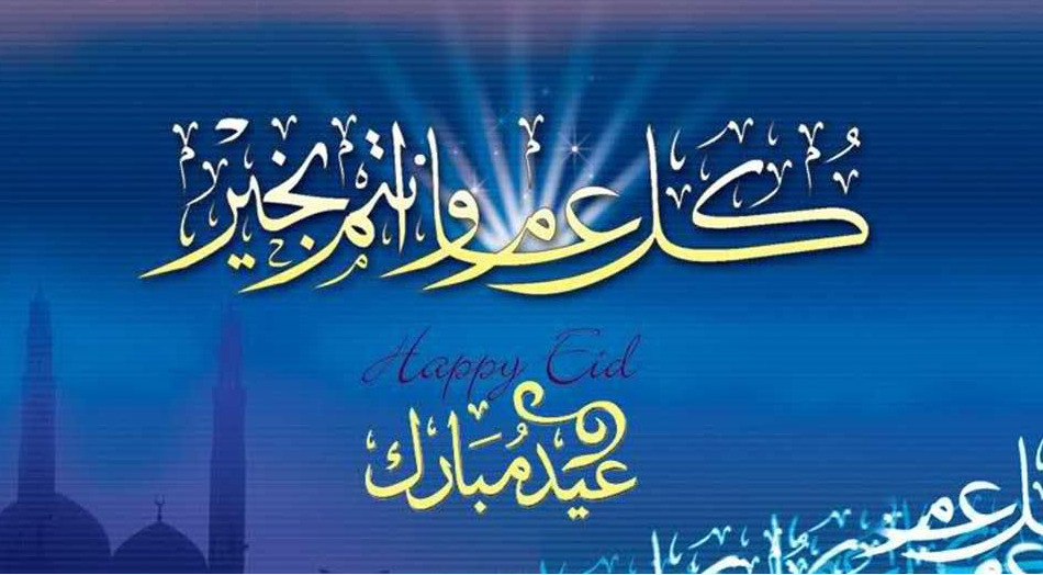 اقضل خلفيات عيد الاضحى , اجمل صور عيد الاضحى 1443 , بطاقت
