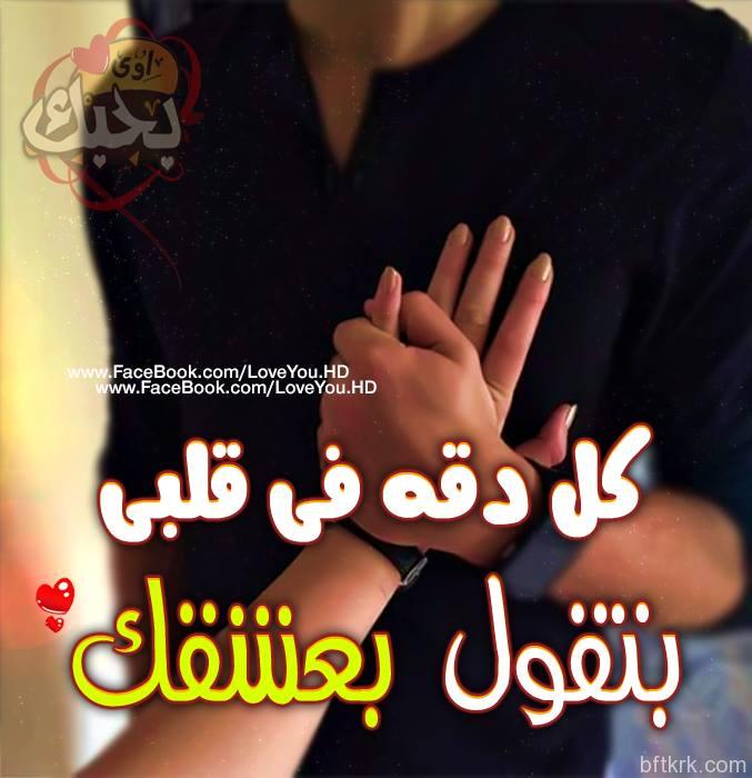 بالصور بوستات الحب مكتوبة , خلفيات جميلة عن الحب 2021 HD