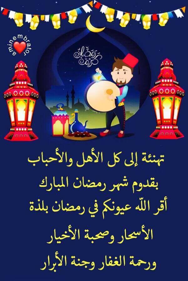 احلى صور رمضان , اجمل خلفيات رمضانية , بالصور كلام عن