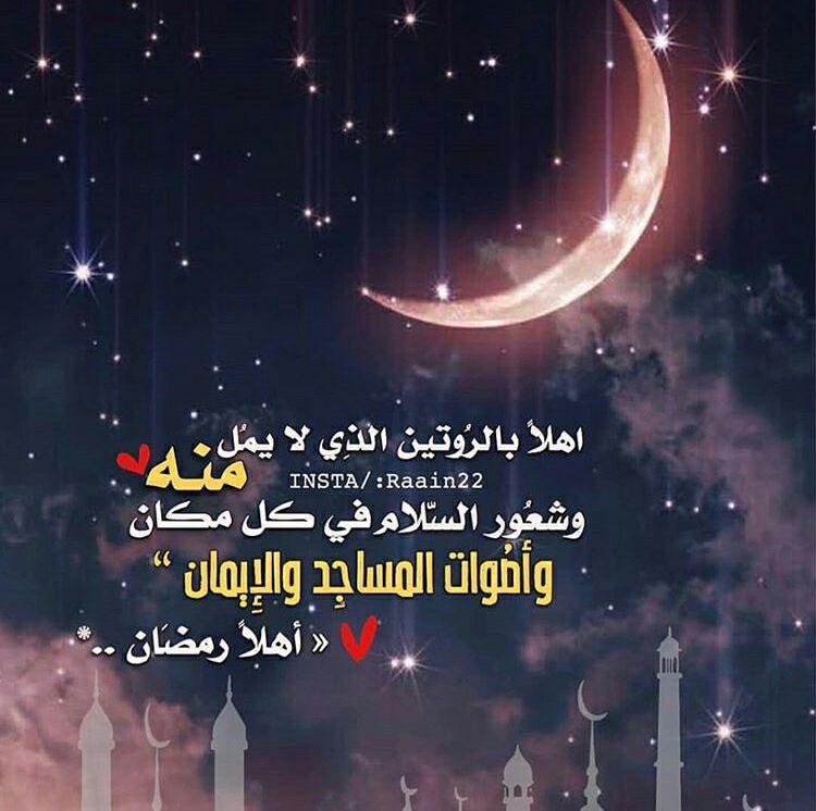 حلفيات اهلا رمضان 2021 , افضل صور اهلا رمضان , احدث صور