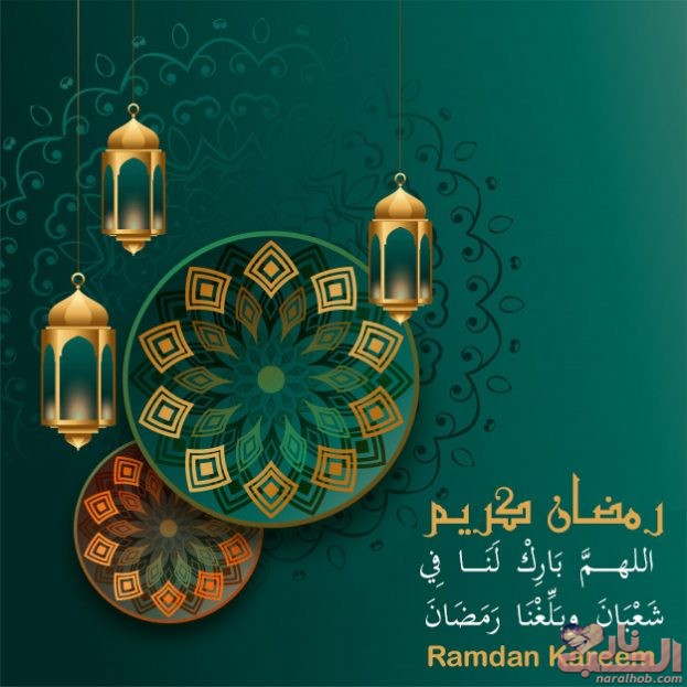 خلفيات رمضان كريم , صور مكتوب عليها رمضان كريم ، عبارات