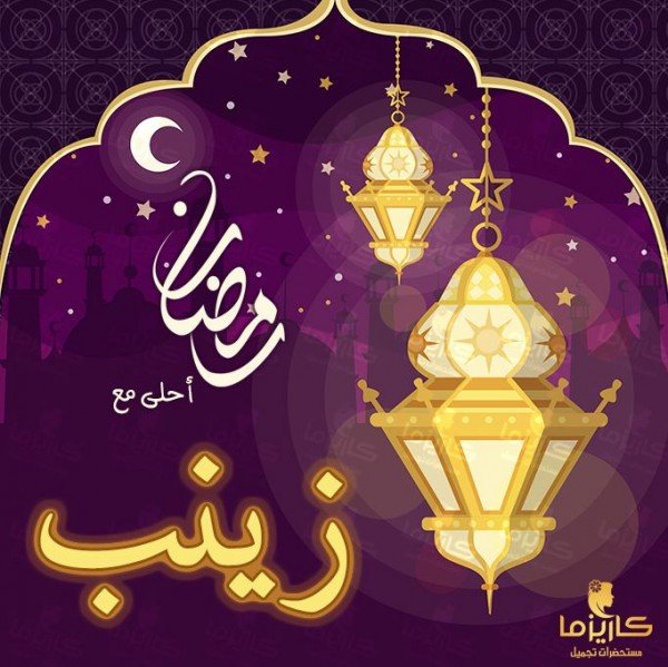 رمزيات رمضان حلوة ، أفضل خلفيات رمزيات رمضانية 2021 صقور