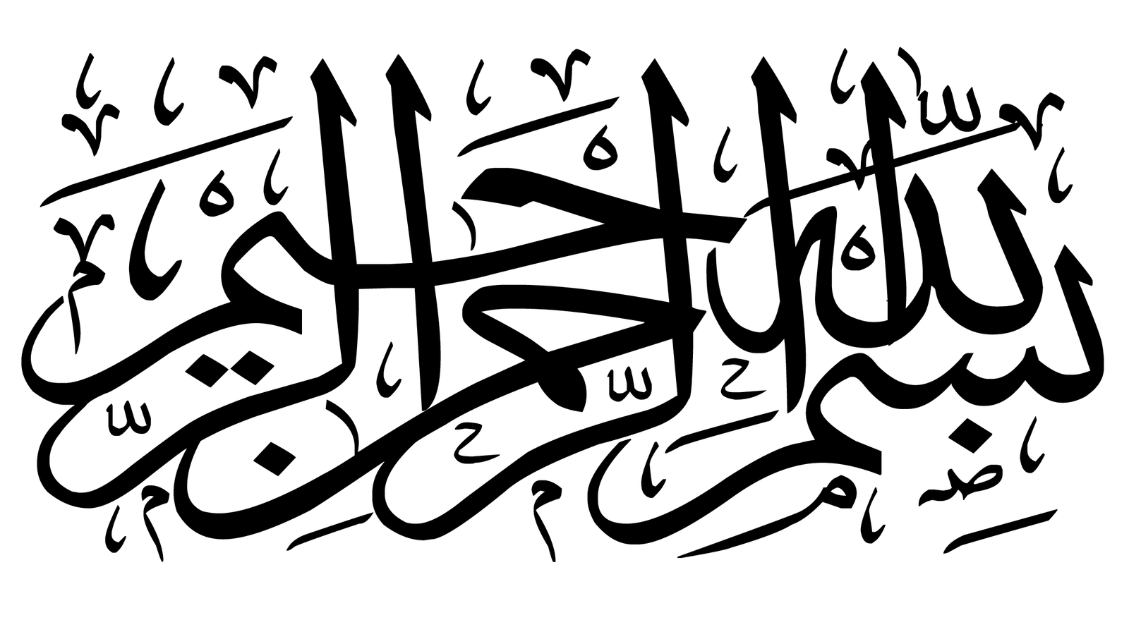 اجمل صور البسملة , خلفيات بسم الله الرحمن الرحيم مميزة