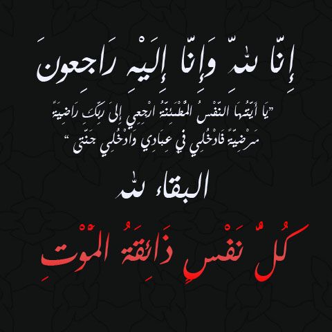 إلا رسول الله ( صلى الله عليه وآله) السلام عليكم سماحة الشيخ ، انتشر مقال ينسب إلى شاعر من الشعراء بعنوان (خطاب إلى الموتى) قال فيه مخاطباً نبينا العظيم (صلى الله عليه وآله) الذي يزوره الشيعة. Ø§ÙØ¶Ù ØµÙØ± ØªØ¹Ø²ÙØ© ÙÙØªÙØ¨ Ø¹ÙÙÙØ§ Ø§ÙØ¨ÙØ§Ø¡ ÙÙÙ , Ø¹Ø¨Ø§Ø±Ø§Øª ÙÙÙØ²Ø©