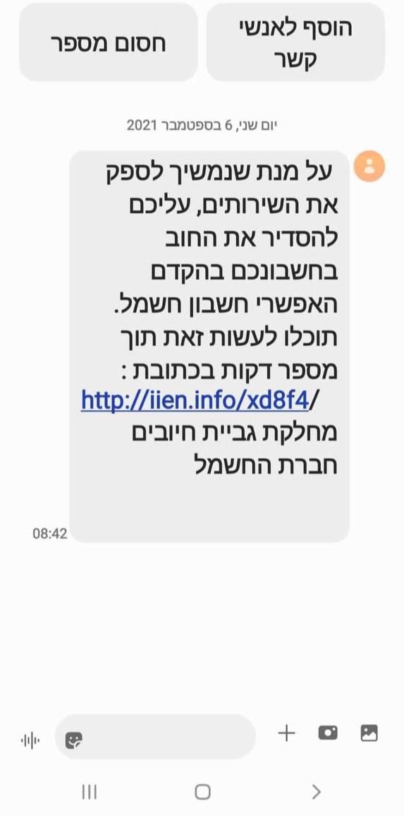 כתובת ראשית, מספר טלפון, פקס, כתובת דואל, אתר אינטרנט, מוקד טכני, הנהלה, מוקד פניות ותלונות הציבור ועוד. ××'רת ×ש×× ×ª×©××× ××פ××