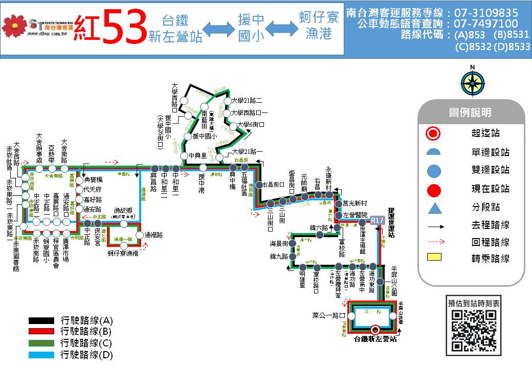 高雄公車53 高雄市公車路線 Zilhc
