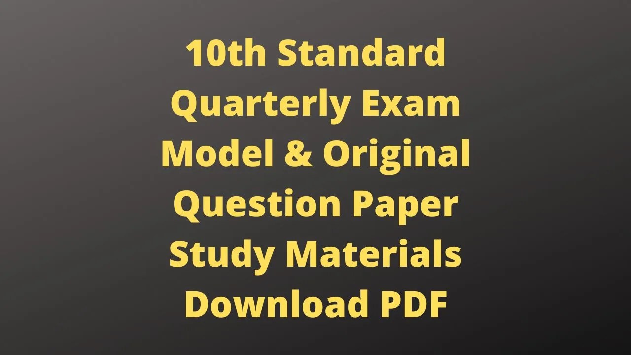 Read more about the article 10th Quarterly Exam Question Paper 2022