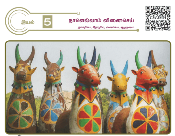 Read more about the article 11th Tamil Unit 5 Book Back Answer