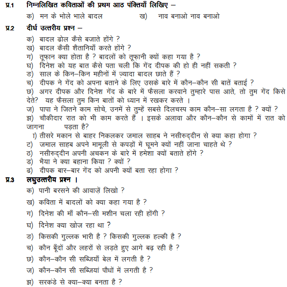 cbse class 4 hindi sample paper set j