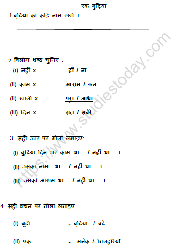 cbse class 1 hindi eka b dha ya worksheet