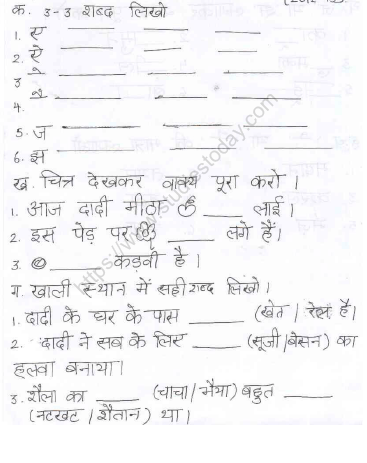 cbse class 1 hindi practice worksheet set 54 practice worksheet for hindi
