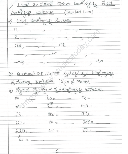 cbse class 3 kannada sample paper set d