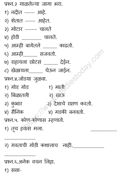 cbse class 4 marathi sample paper set 1