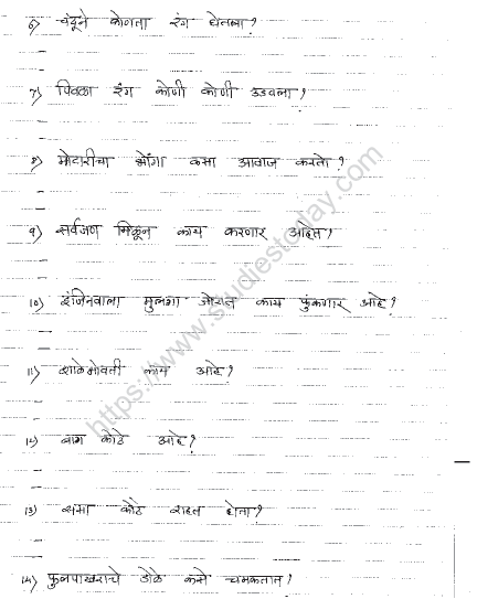 cbse class 4 marathi sample paper set c