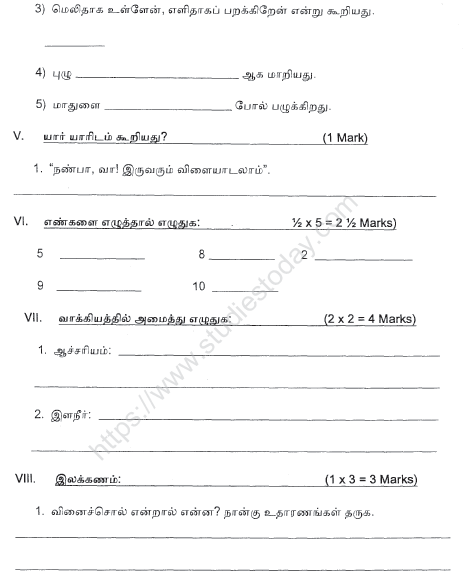 cbse class 4 tamil sample paper set d