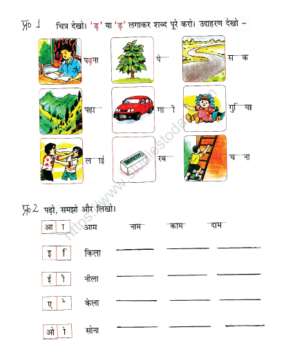 cbse class 2 hindi practice worksheet set 46 practice worksheet for hindi
