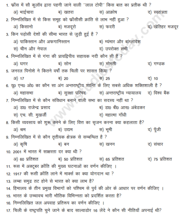 cbse class 9 social science question paper in hindi sa1 2013 1