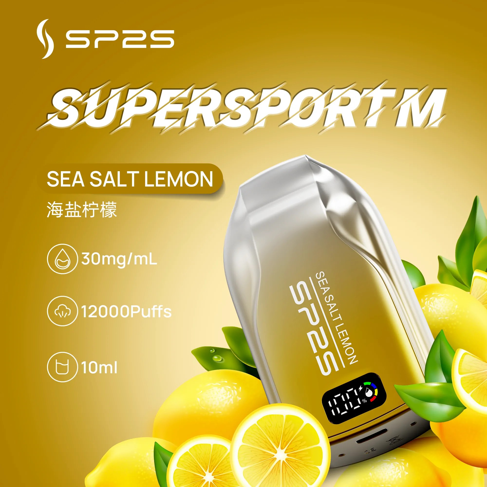 SP2S拋棄式12000口/超多口味超大容量/一次性可充電電子煙/新增澳版口味