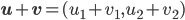 \mathbf{u}+\mathbf{v}= (u_1+v_1, u_2+v_2)