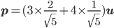 \mathbf{p} = ( 3 \times \frac{2}{\sqrt{5}} + 4 \times \frac{1}{\sqrt{5}}) \mathbf{u}