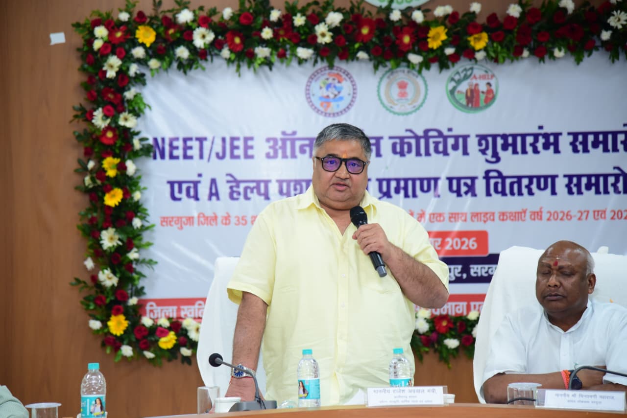 प्रतिभा बड़े शहरों की मोहताज नहीं, सही अवसर और मार्गदर्शन मिले तो सरगुजा का बच्चा भी देश में बना सकता है अपनी अलग पहचान: मंत्री राजेश अग्रवाल….