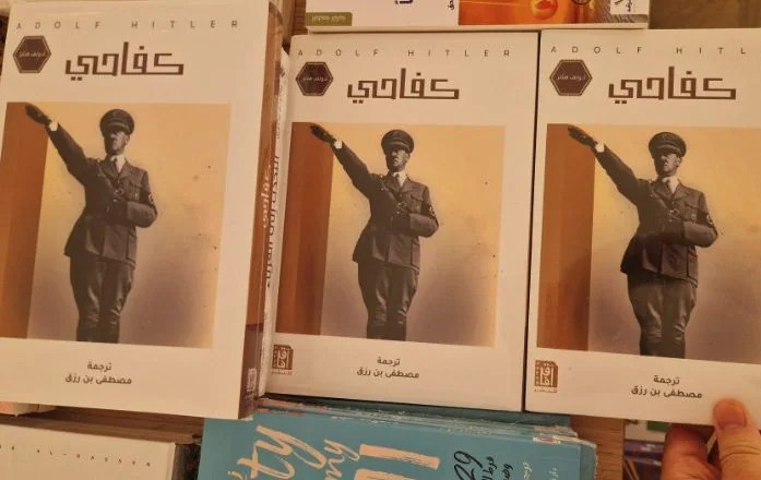 Mein Kampf egy londoni arab könyvesboltban | Szombat Online