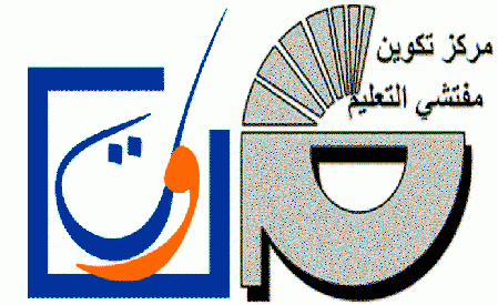 مباريات الولوج لمركز تكوين مفتشي التعليم 2015