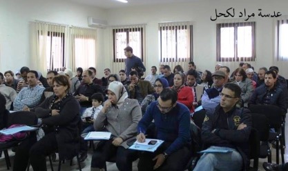 خلاصات ندوة الشبيبة العاملة المغربية بمراكش