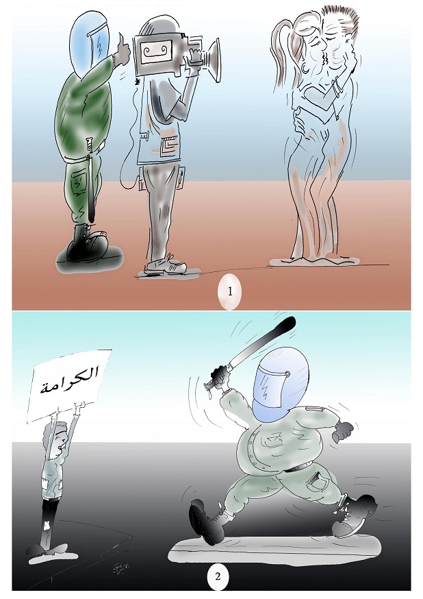 الزرواطة و البوسة و الكرامة