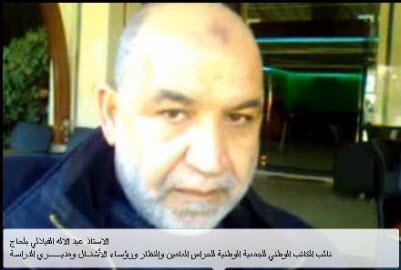 الحراس العامون ينتفضون ضد الوزارة