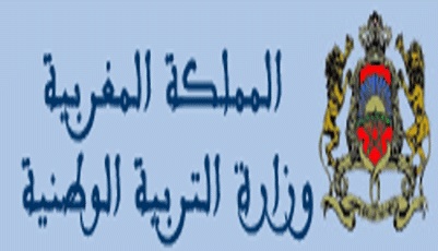 الانتقال لأسباب مرضية: لوائح المدعوين لمقابلة اللجنة الطبية المركزية