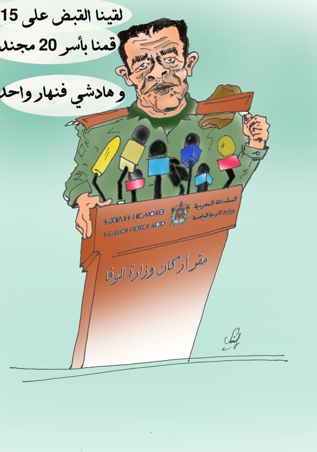 الجنرال الوفا