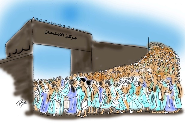 مباراة التعليم