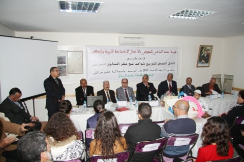 حفل توزيع منح الاستحقاق لحفز التفوق لسنة 2013 بأكاديمية مراكش تانسيفت