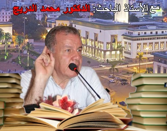 لقاء تربوي حول التدريس بالملكات: نحو إنشاء نموذج تربوي أصيل في التعليم