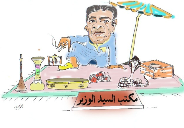 مكتب السيد الوزير