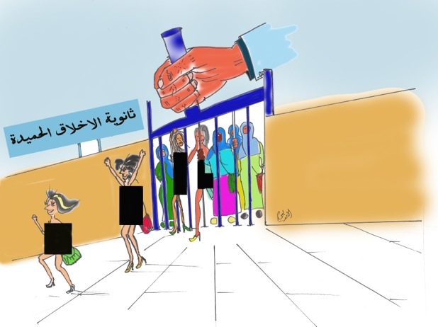 ثانوية الأخلاق الحميدة